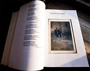 Игорь Кораблин