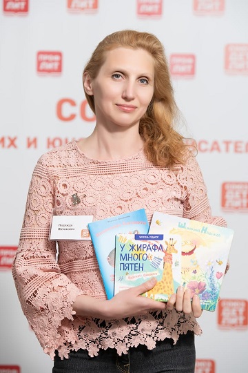 Надежда Шемякина
