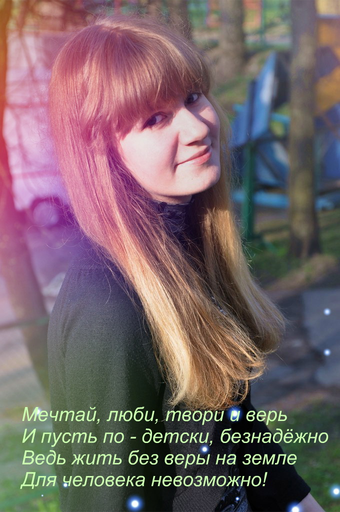 Асенька Яшина