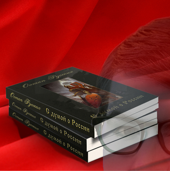 Племянник Монаха