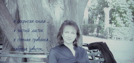 Римма Мельник