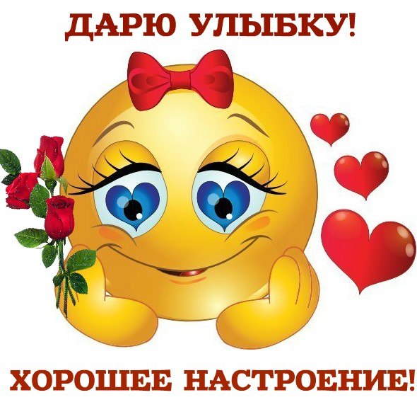 Тебе. за твоё доброе сердечко - Открытки для 36 Тебе. за твоё доброе сердечко - Открытки для 72