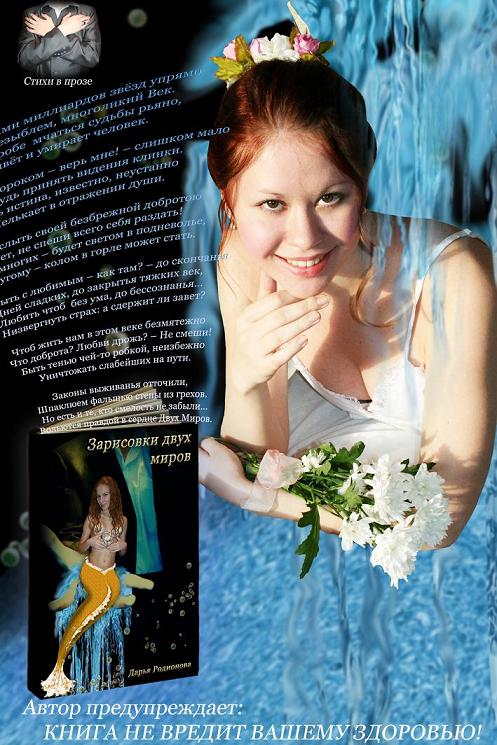 Дарья Родионова