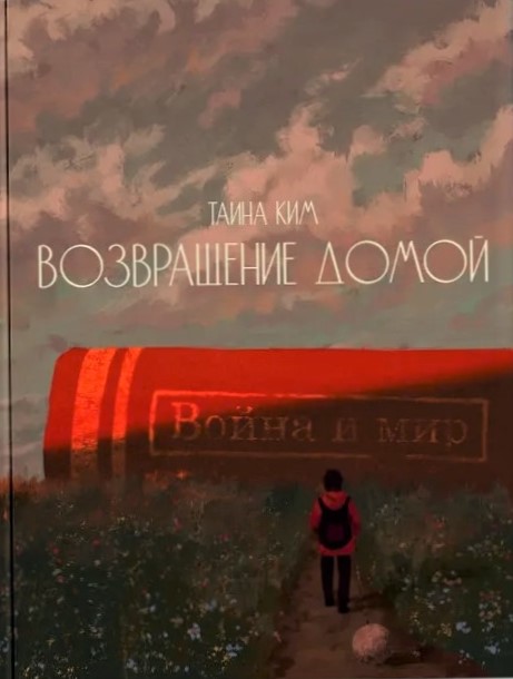 Таина Ким