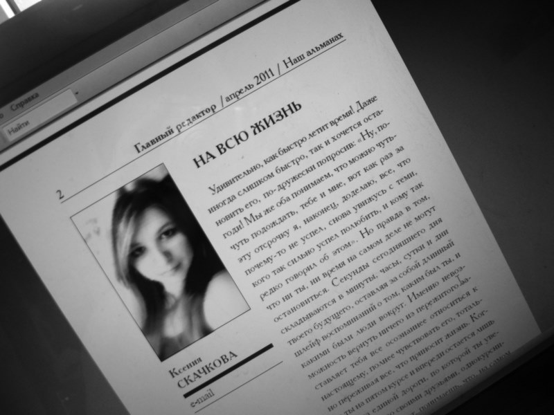 Скачкова Ксения