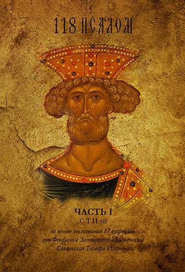 Тамара Игоревна Сокольская