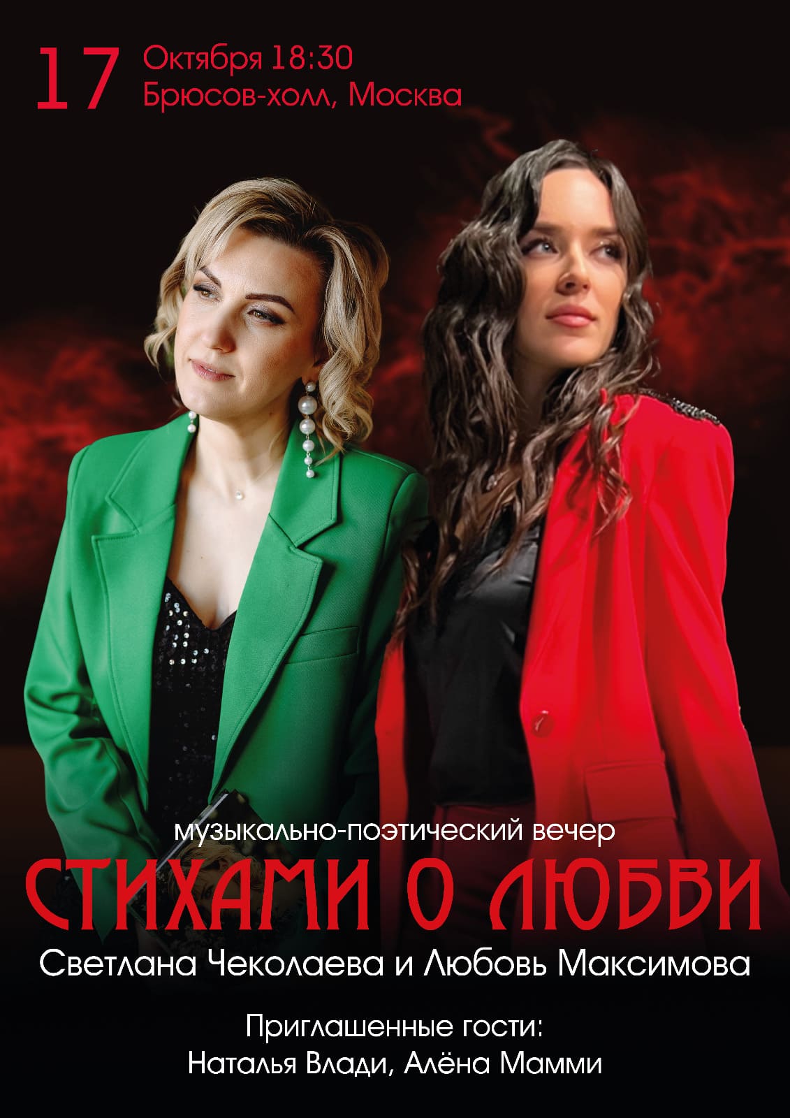 Светлана Чеколаева