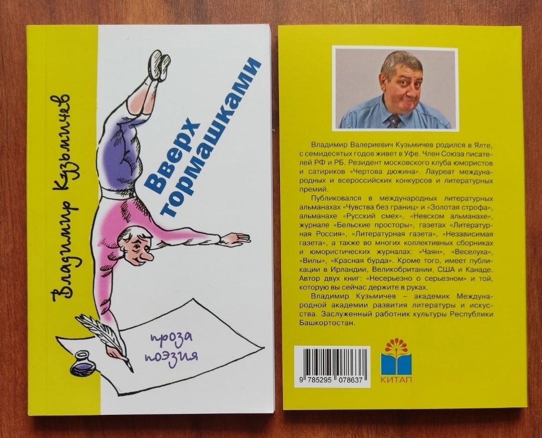 Владимир Кузьмичёв