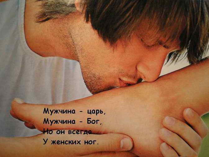 Стихах, открытка у ног твоих