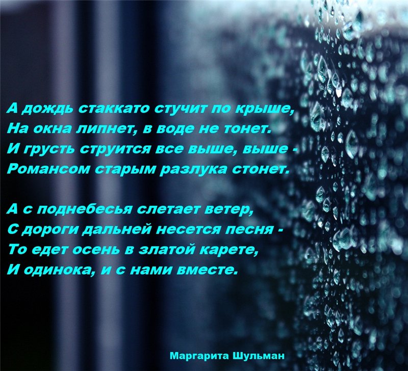 Поздравления, картинки со стихами о дожде