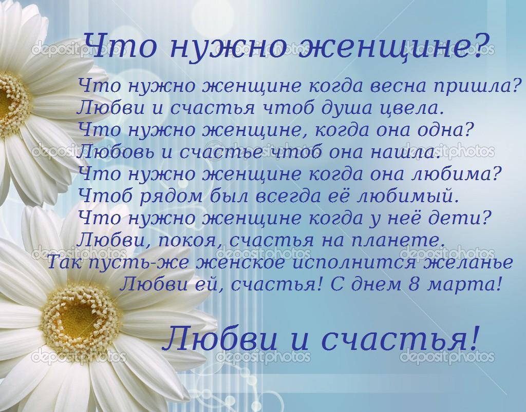 О женщине в стихах картинки О женщине в стихах картинки