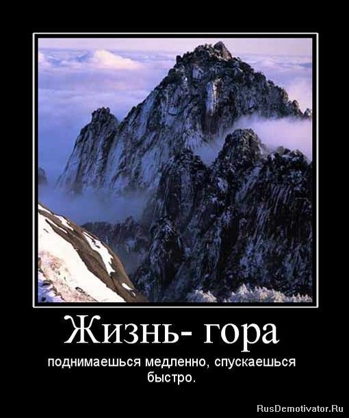 Открытка да я могу свернуть горы