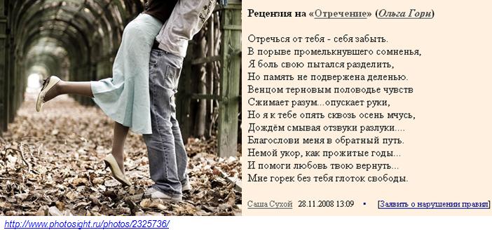 Стих про расставанье Стих про расставанье