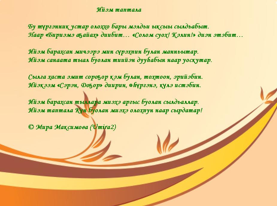 Для, открытки с днем рождения по якутски