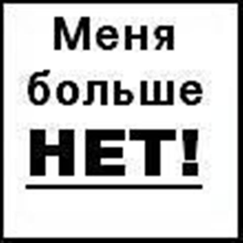 картинка меня нет онлайн картинка меня нет