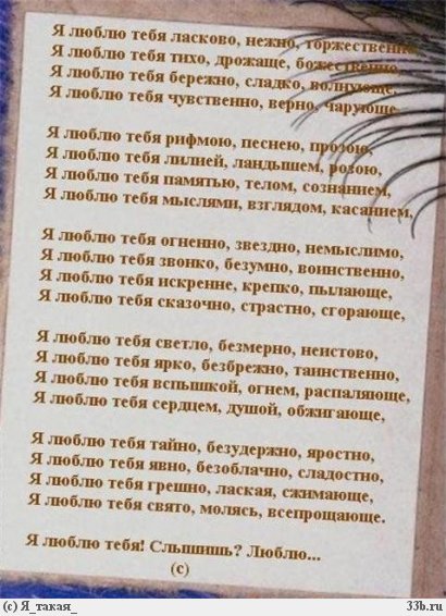 фото я тебя так люблю онлайн фото я тебя так люблю