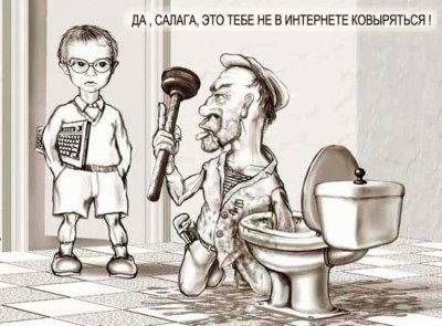 Стих для сантехника Стих для сантехника