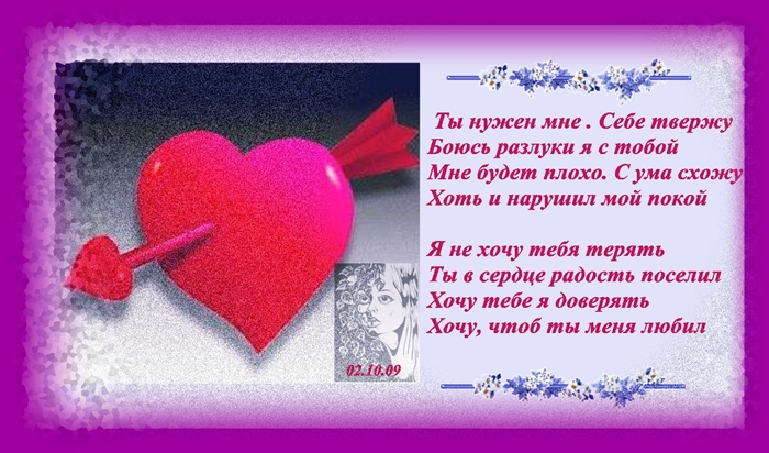 Открытки ты очень мне нужна