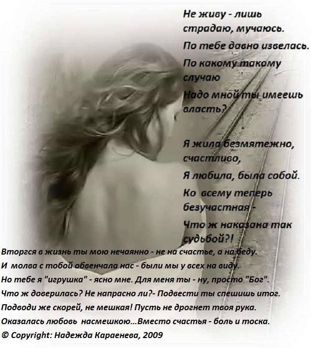 Картинки зачем ты так со мной