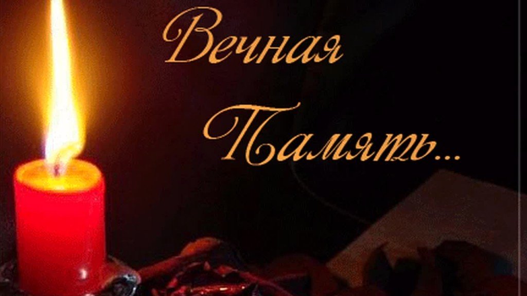 Открытка памяти умершего друга, год