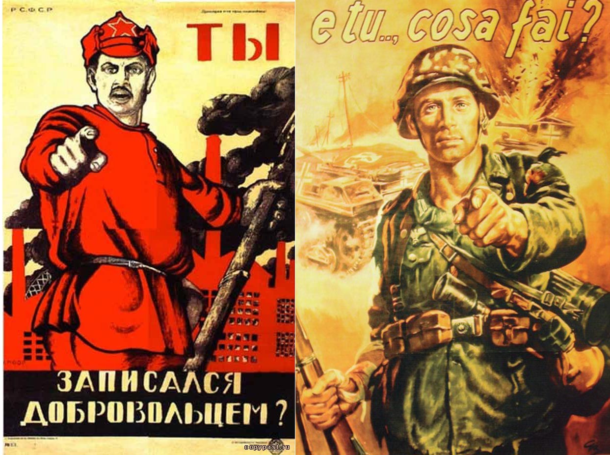 а ты записался добровольцем картинки онлайн а ты записался добровольцем картинки