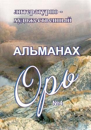 Полностью Голая Екатерина Копанова В Бане – Из Пламя И Света (2006)