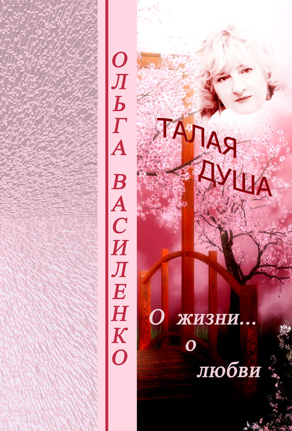 Стихи о пламенной ольге, картинные галереи современных авторов и престижио телефоны кто выпускает Стихи о пламенной ольге