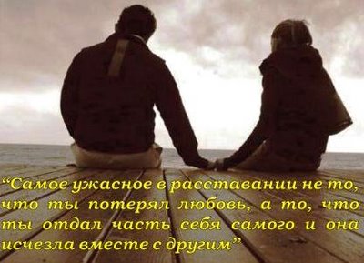 Стих про расставанье Стих про расставанье