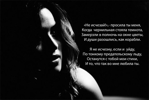 Картинки не исчезай из жизни моей