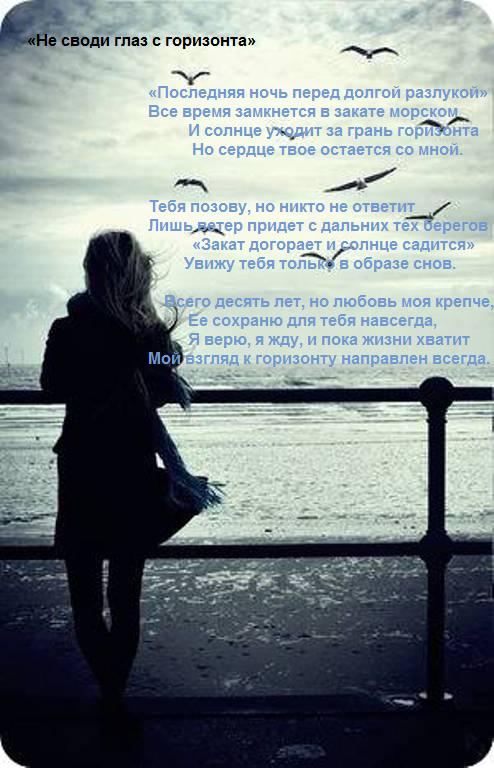 Стих мой горизонт Стих мой горизонт