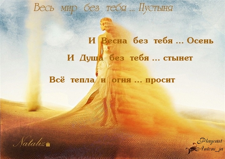 Стих про весь мир Стих про весь мир