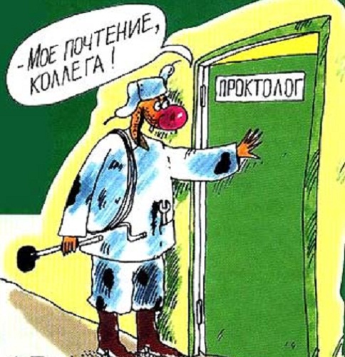 Мая день, смешные картинки об гинекологии