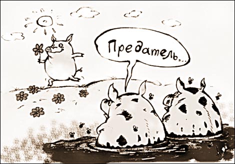Марта короткие, смешная картинка предателя
