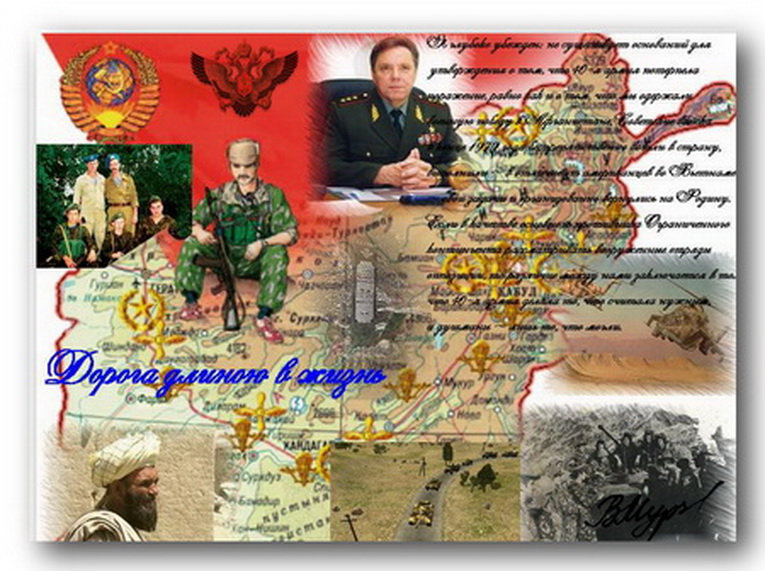 Дорога длиною в жизнь (Владимир Мурзин) / Стихи.ру