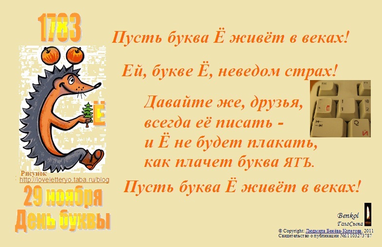 История буквы с История буквы с