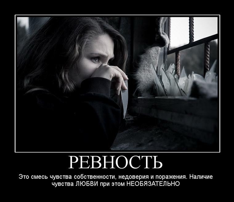 Картинки про ревность девушки к парню