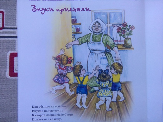 Своими, открытка внуки уезжают