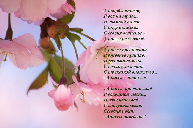 Стих для розы с днем рождения Стих для розы с днем рождения
