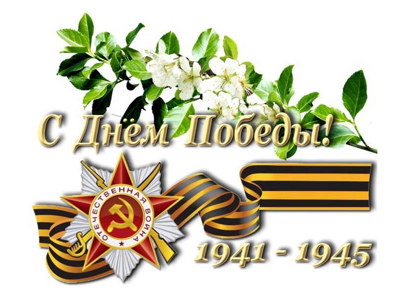 С днем победы надписи картинки, святой
