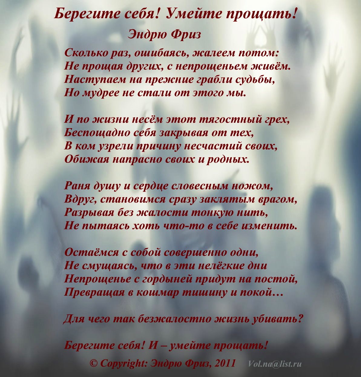 Береги себя картинки с надписью