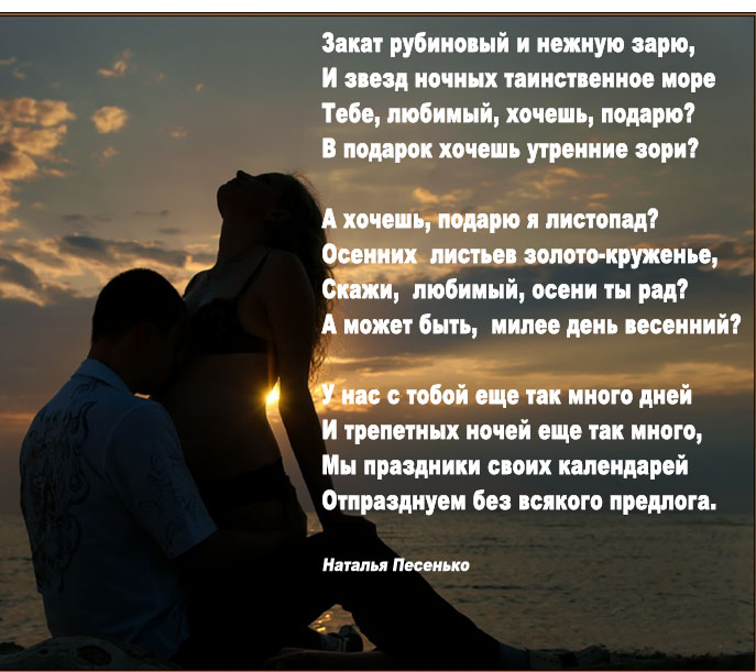 хочу к тебе картинки любимому онлайн хочу к тебе картинки любимому