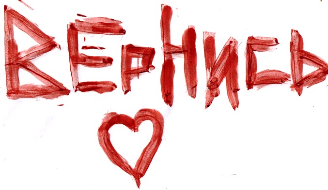 Открытка вернись мне