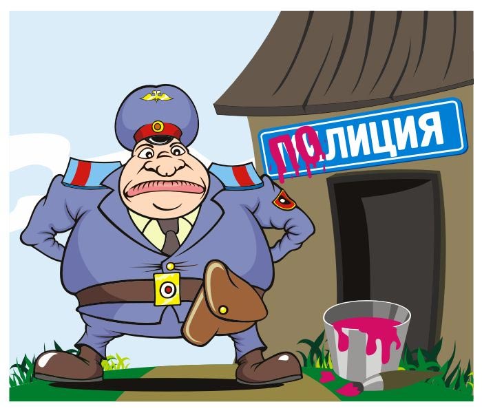 Открытки америку, картинки о полиции прикольные