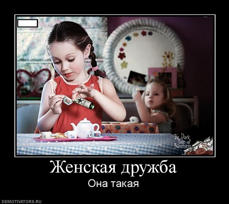 Картинки о дружбе женской с надписями, картинки