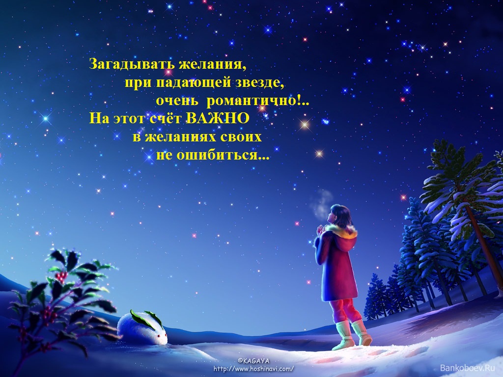 Открытки шефу, загадай желание открытка