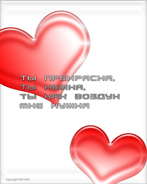 Открытки ты очень мне нужна, открытка днем