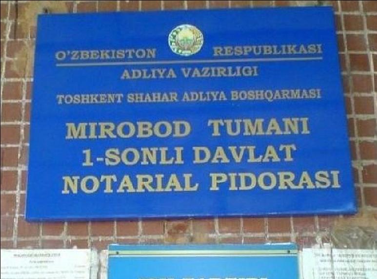 Государственный регистратор задержан на взятке в Киеве, - СБУ - Цензор.НЕТ 6869