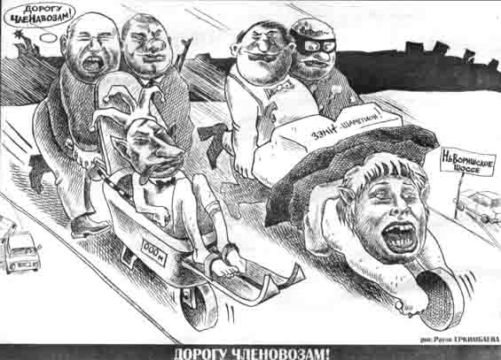 Дураки и дороги (Владимир Сидоренко2) / Стихи.ру