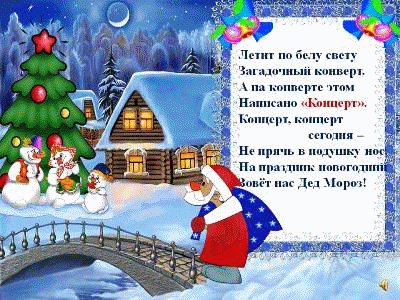 Стих про новогоднего Стих про новогоднего