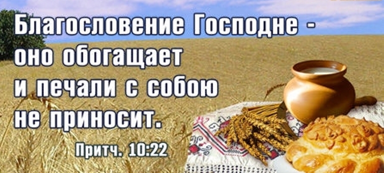 Картинки благословение господне на вас